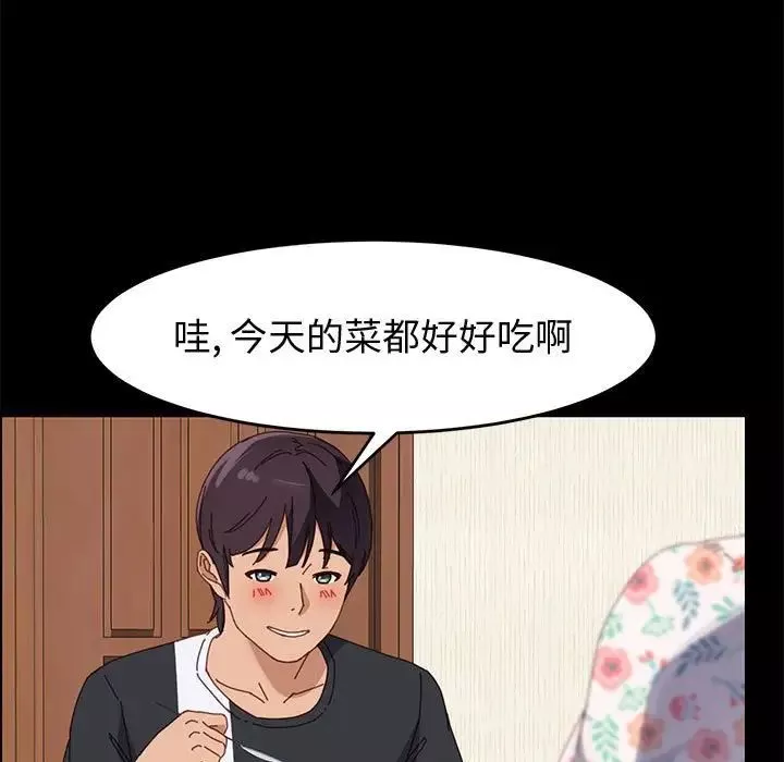 上門徒弟第44話