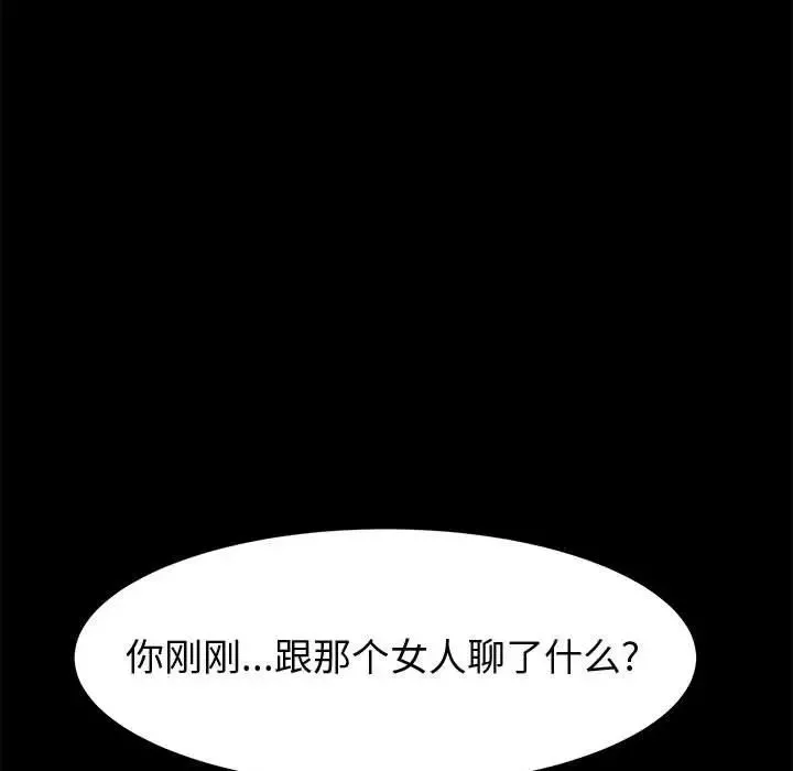 上門徒弟第44話