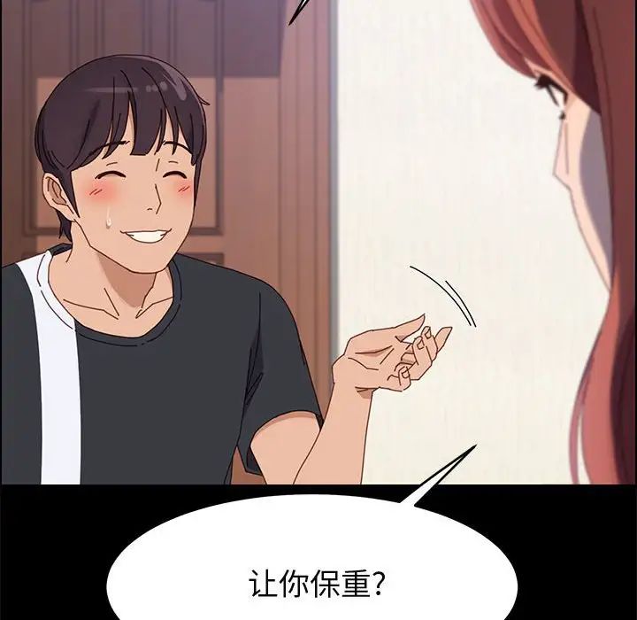 上门徒弟第44话