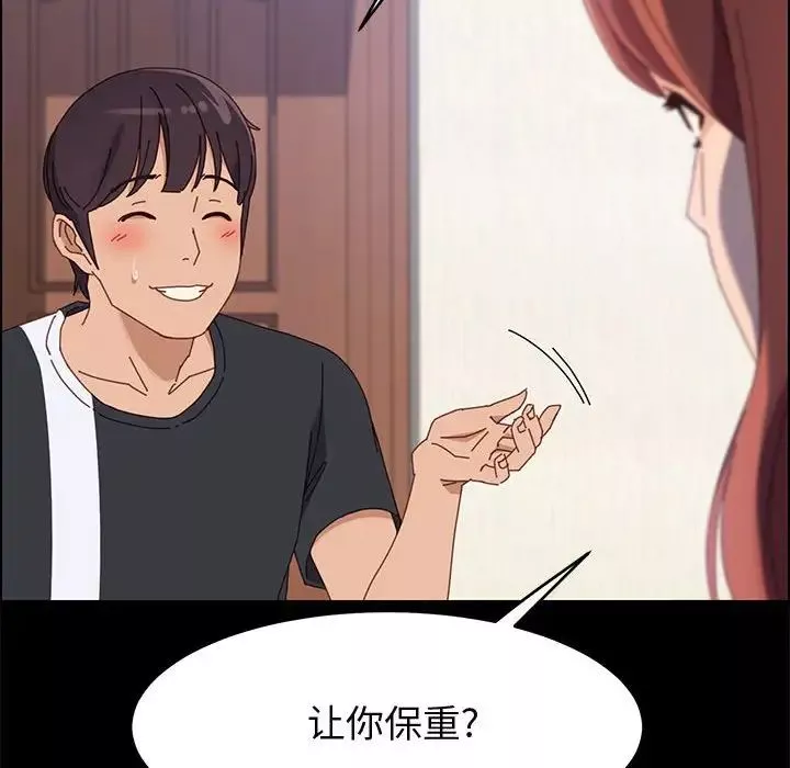 上门徒弟-第44话 - 图片 102