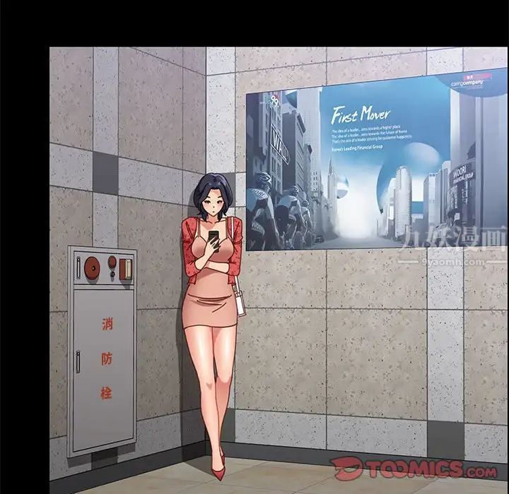 上門徒弟第44話