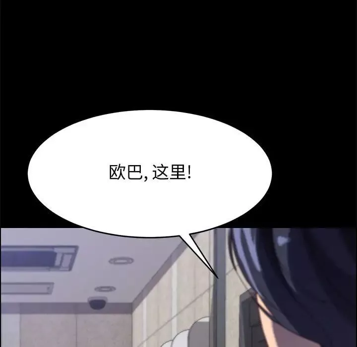 上门徒弟-第44话 - 图片 115