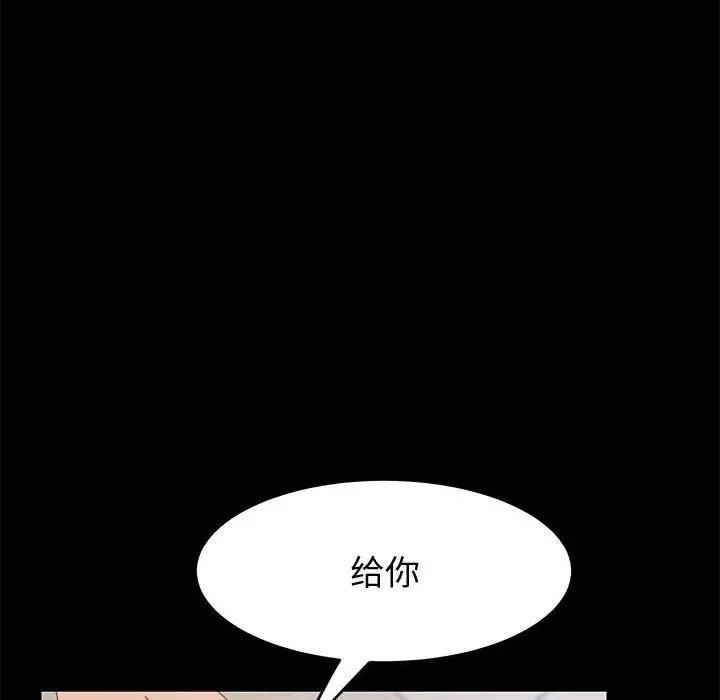 上门徒弟-第44话 - 图片 121