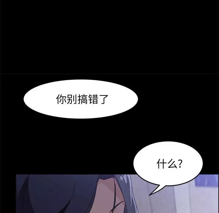上门徒弟-第44话 - 图片 128