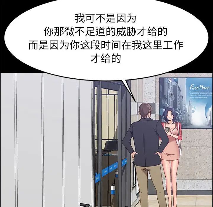上门徒弟第44话
