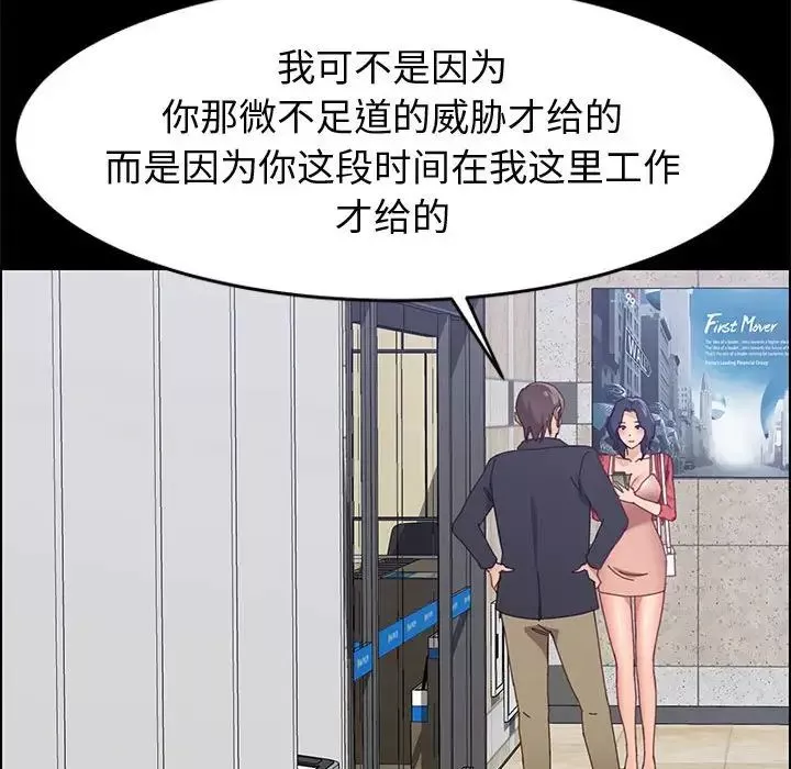 上門徒弟第44話