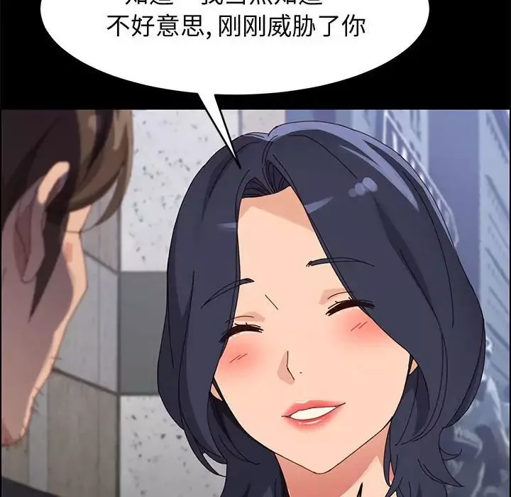 上門徒弟第44話
