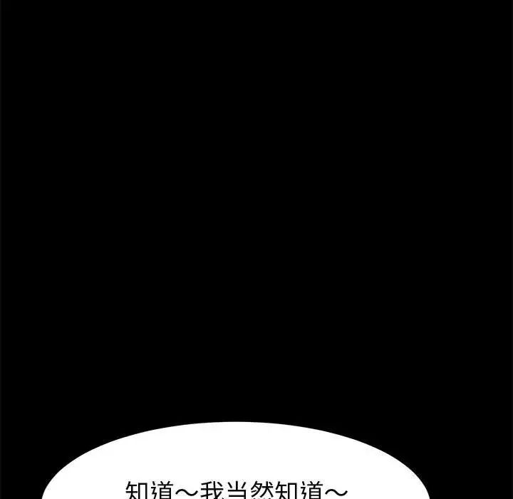 上门徒弟第44话