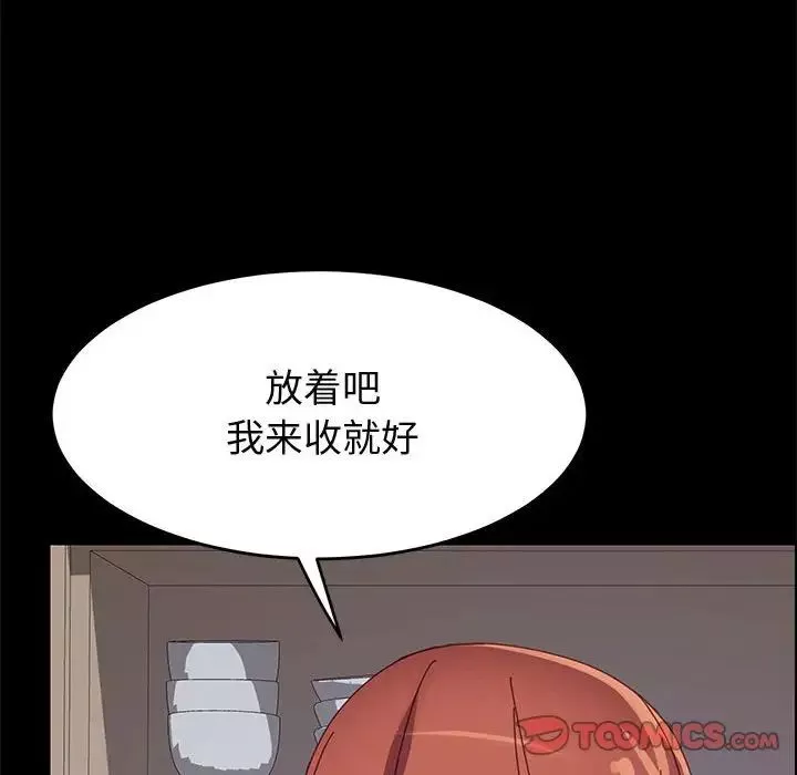 上門徒弟第44話