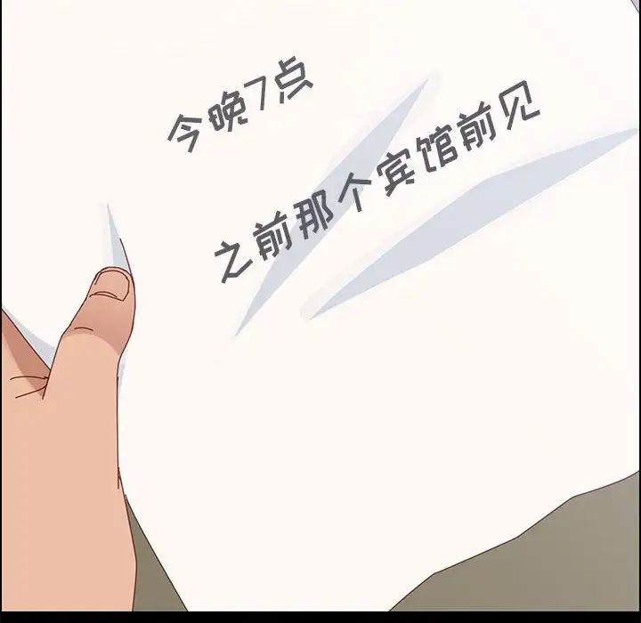 上门徒弟第45话