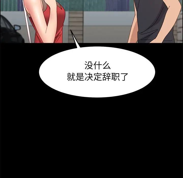 上門徒弟第45話