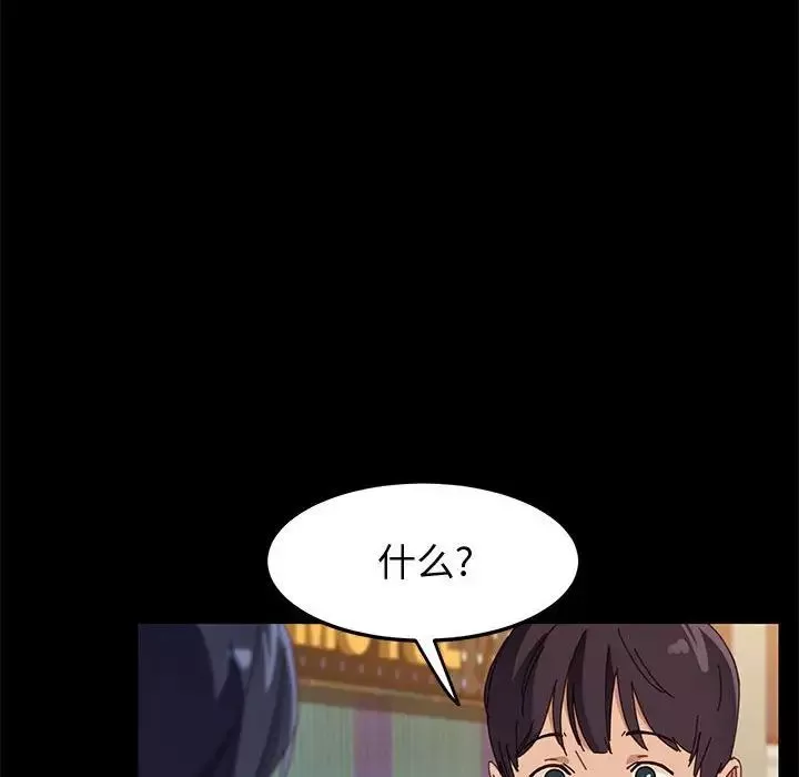 上門徒弟第45話