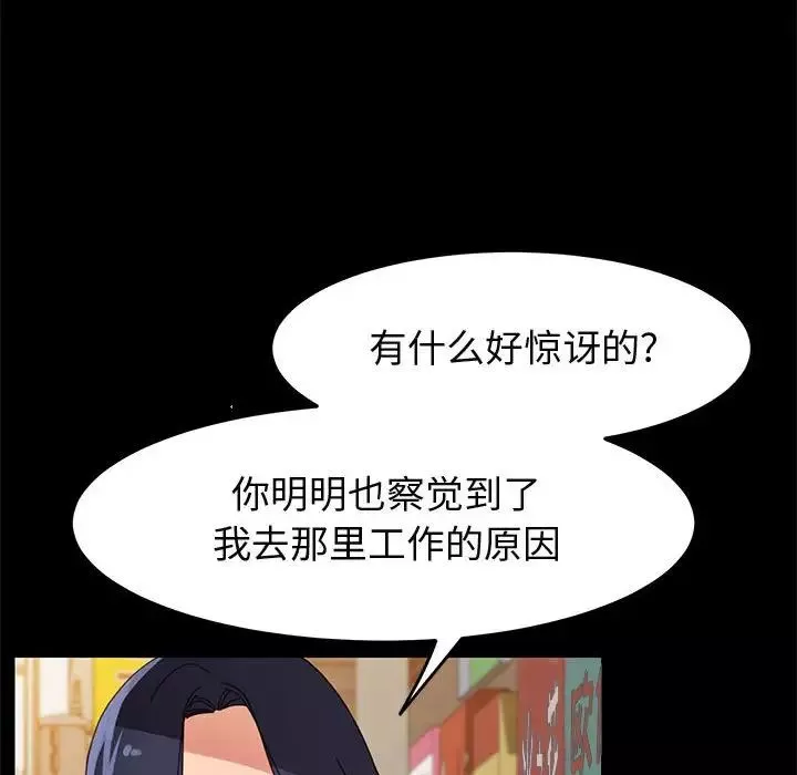 上门徒弟-第45话 - 图片 20