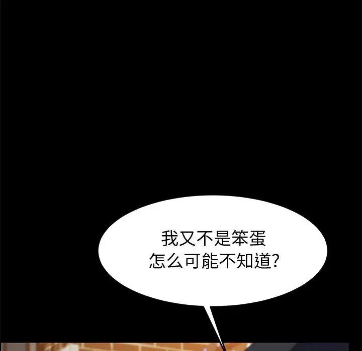 上门徒弟第45话