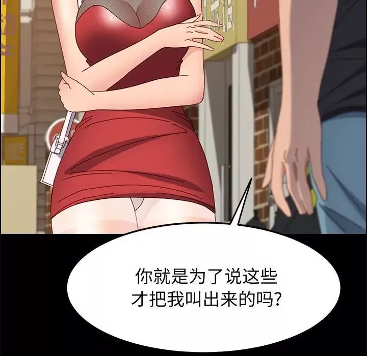 上门徒弟-第45话 - 图片 30