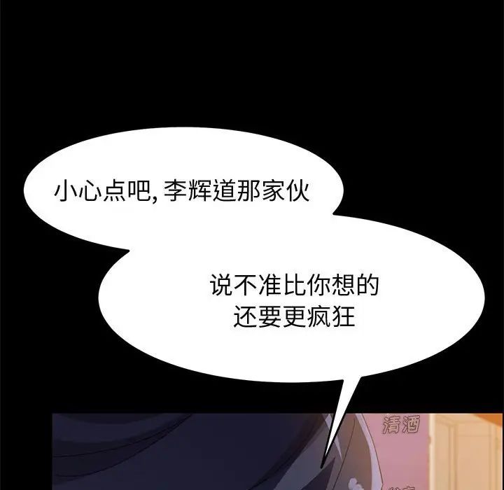 上門徒弟第45話