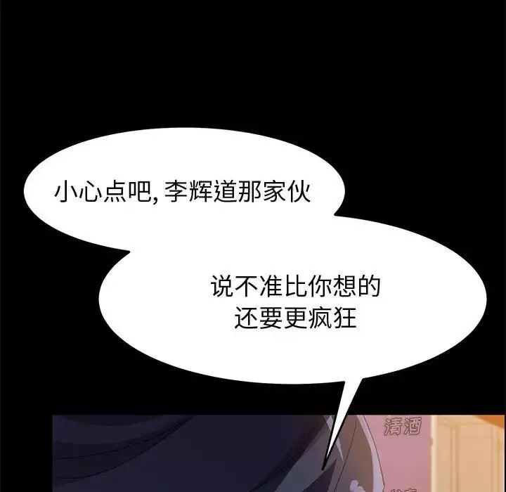 上門徒弟第45話