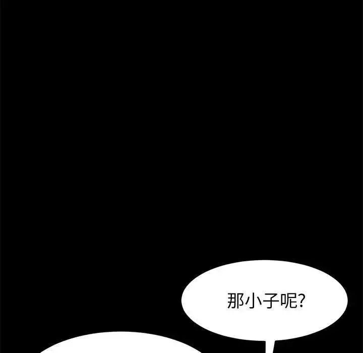 上门徒弟-第45话 - 图片 46