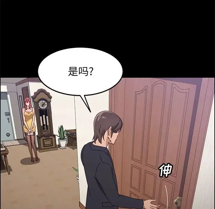 上门徒弟-第45话 - 图片 49