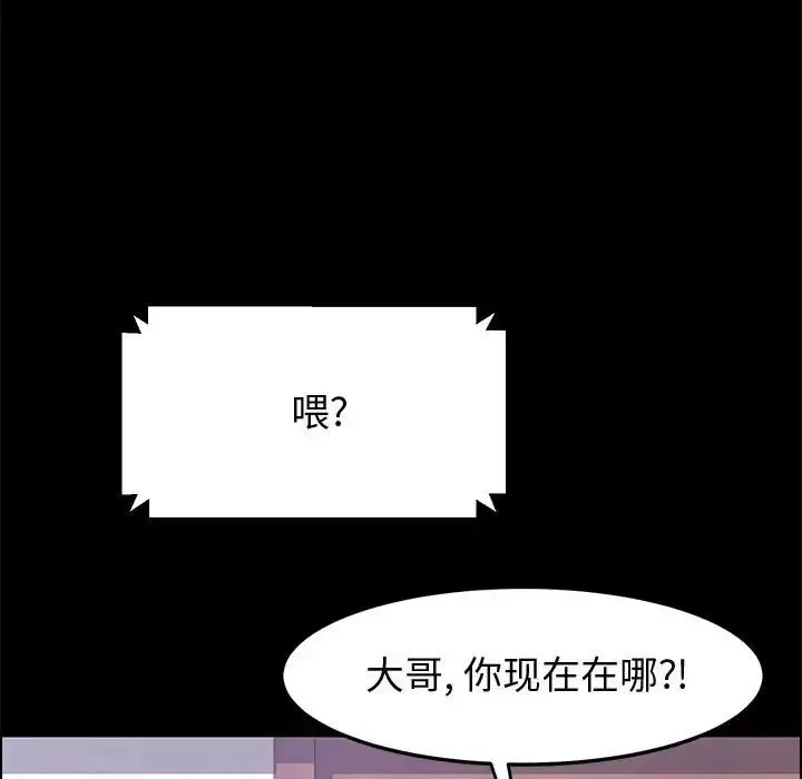 上門徒弟第45話
