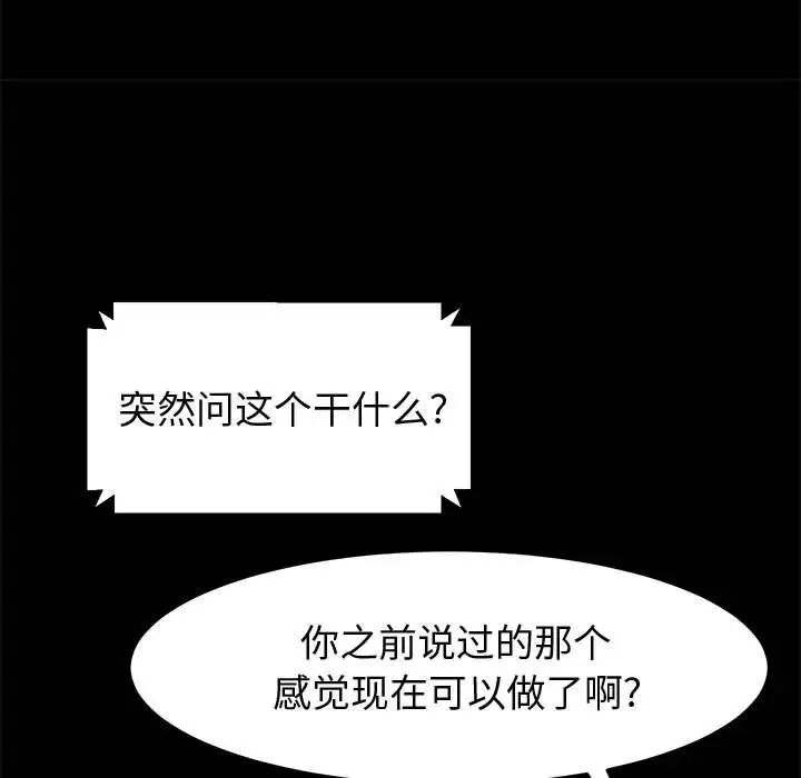 上门徒弟第45话