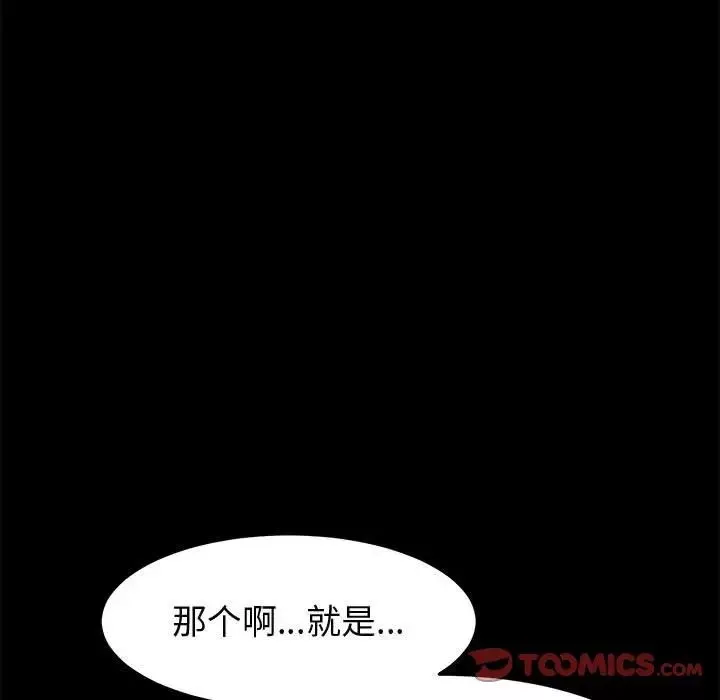 上門徒弟第45話