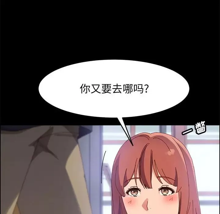上门徒弟-第45话 - 图片 70