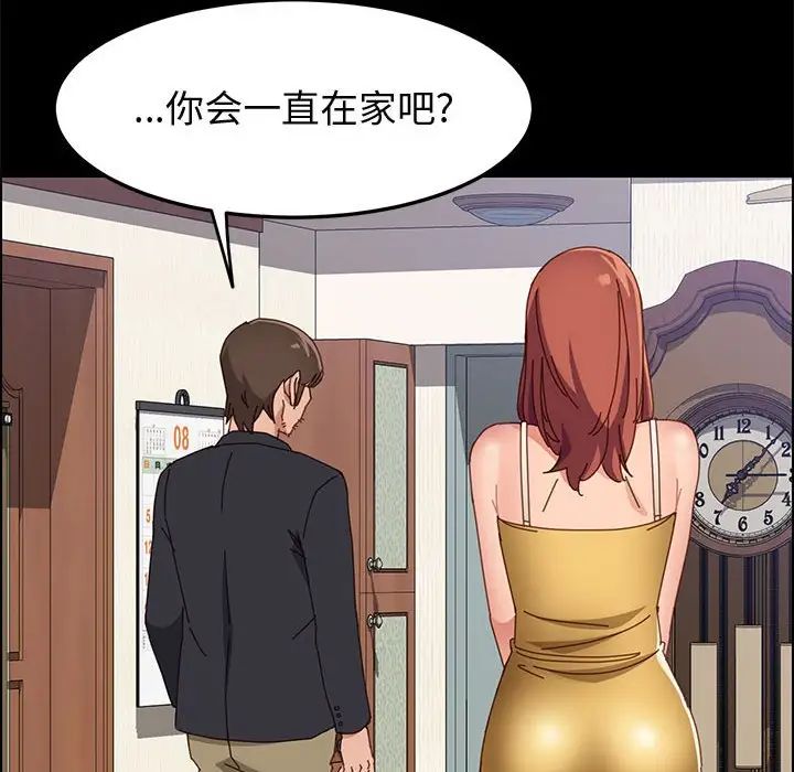 上门徒弟第45话