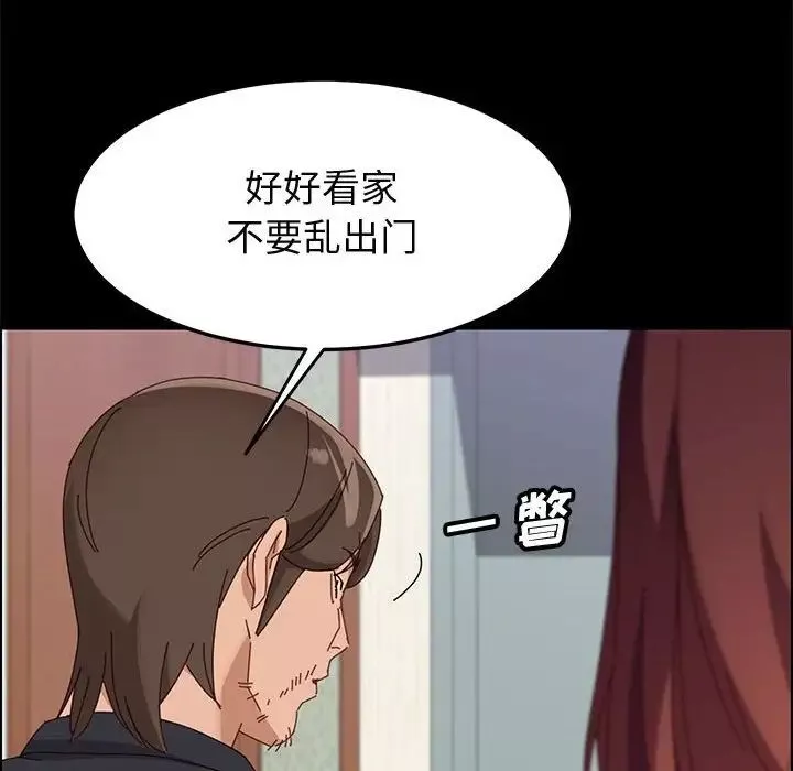 上门徒弟-第45话 - 图片 76