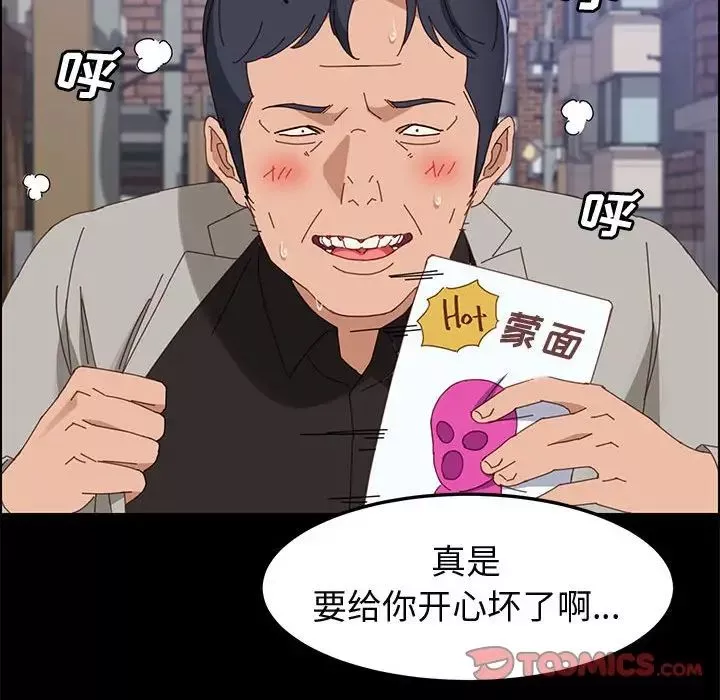 上门徒弟-第45话 - 图片 87