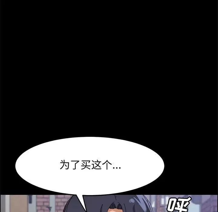 上门徒弟-第45话 - 图片 86