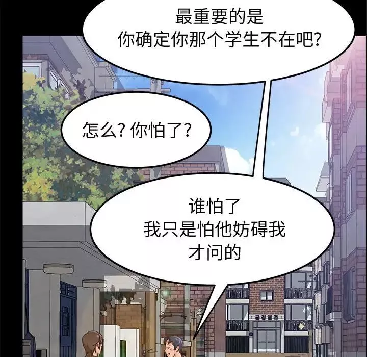 上門徒弟第45話