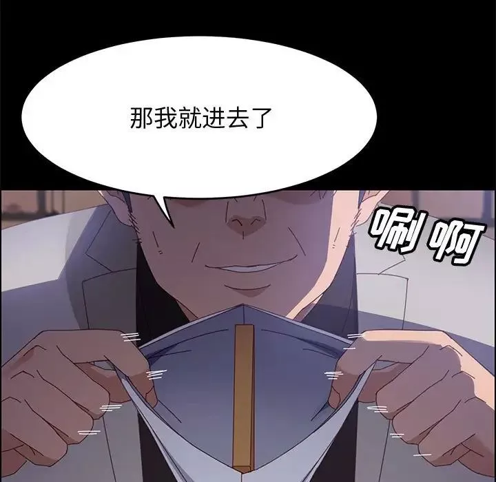 上门徒弟-第45话 - 图片 94