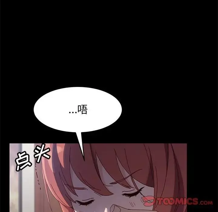 上門徒弟第45話