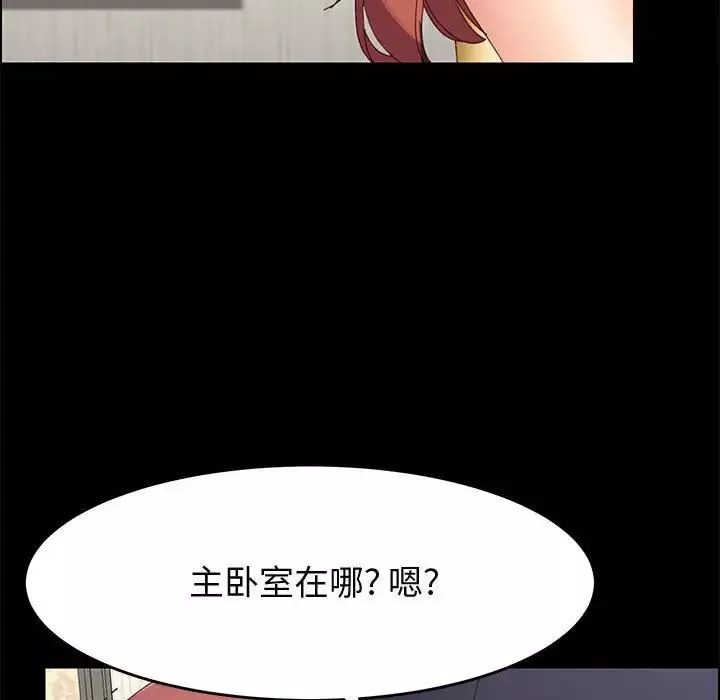 上門徒弟第45話