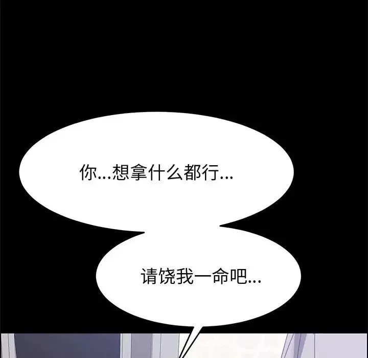 上门徒弟-第45话 - 图片 144