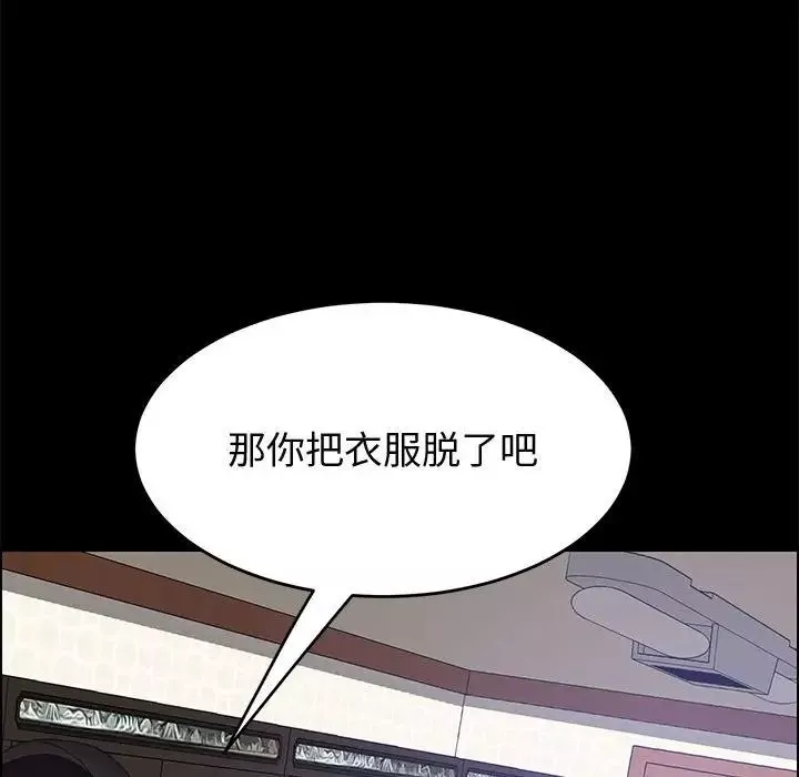 上门徒弟-第45话 - 图片 148