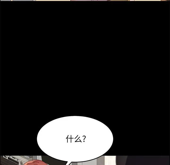 上門徒弟第45話