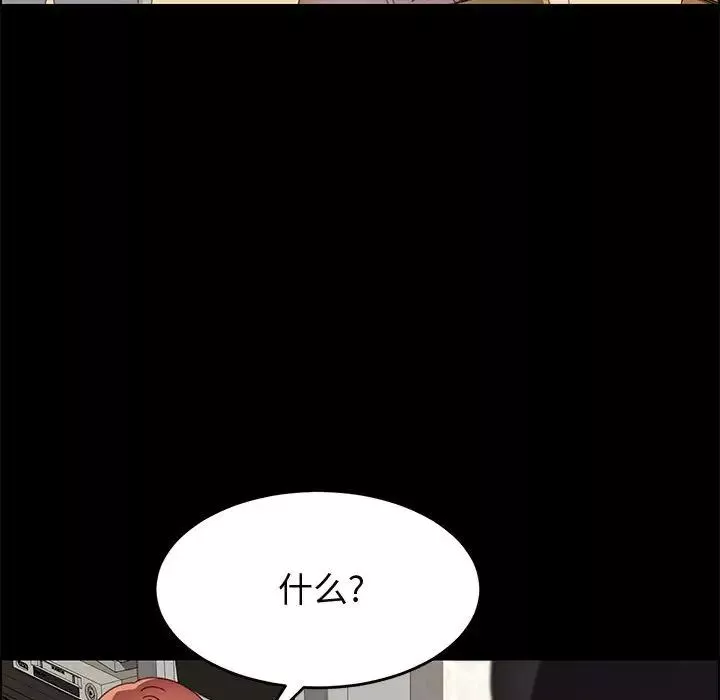 上門徒弟第45話
