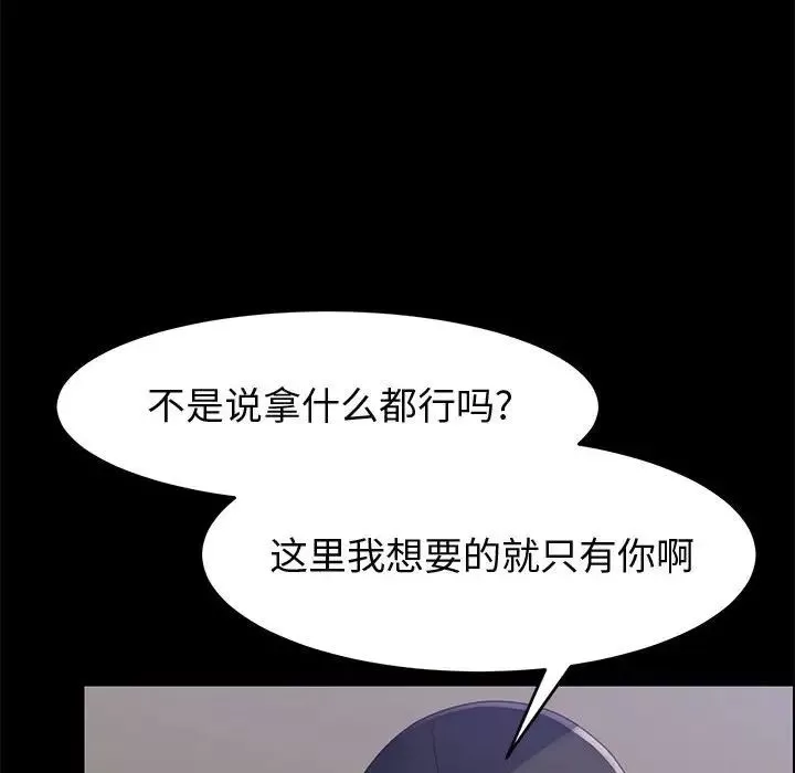 上门徒弟-第45话 - 图片 152