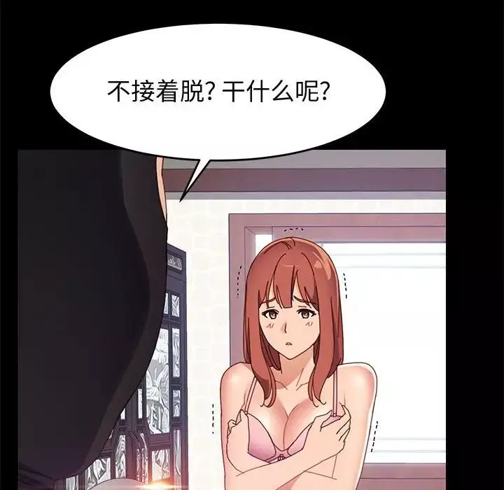 上门徒弟-第46话 - 图片 13