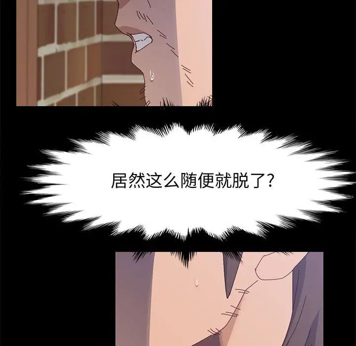 上门徒弟第46话