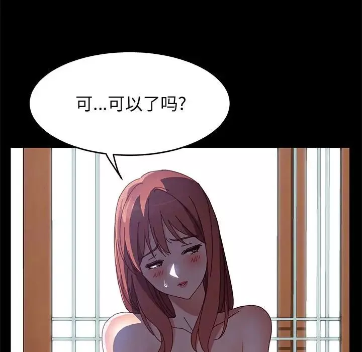 上门徒弟-第46话 - 图片 41