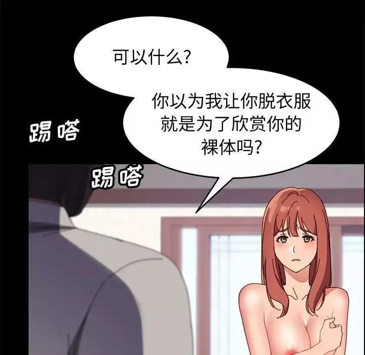 上门徒弟-第46话 - 图片 44