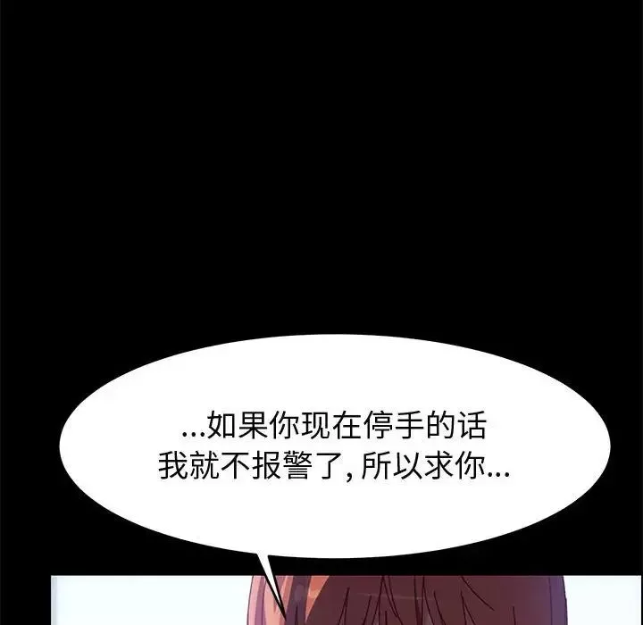 上门徒弟-第46话 - 图片 48