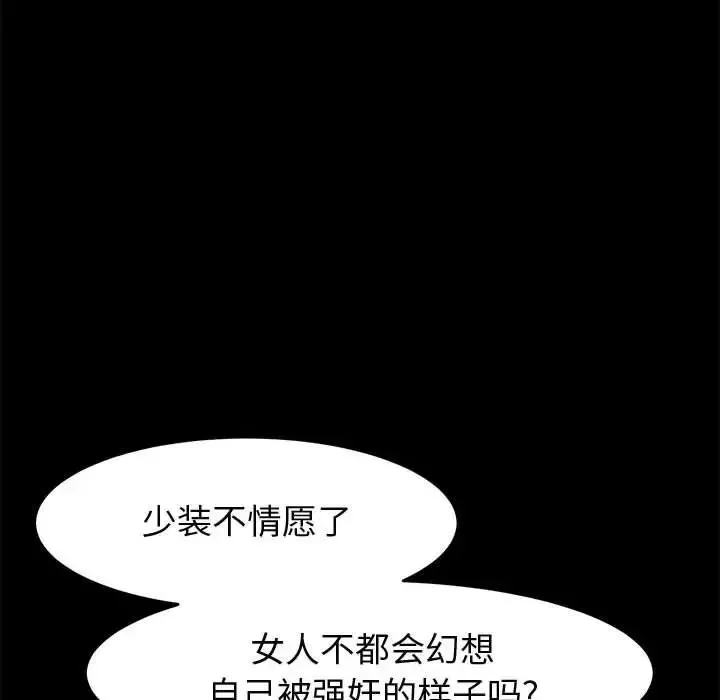 上門徒弟第46話