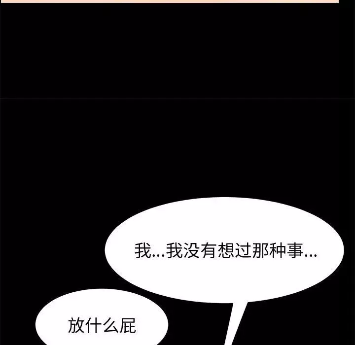 上門徒弟第46話