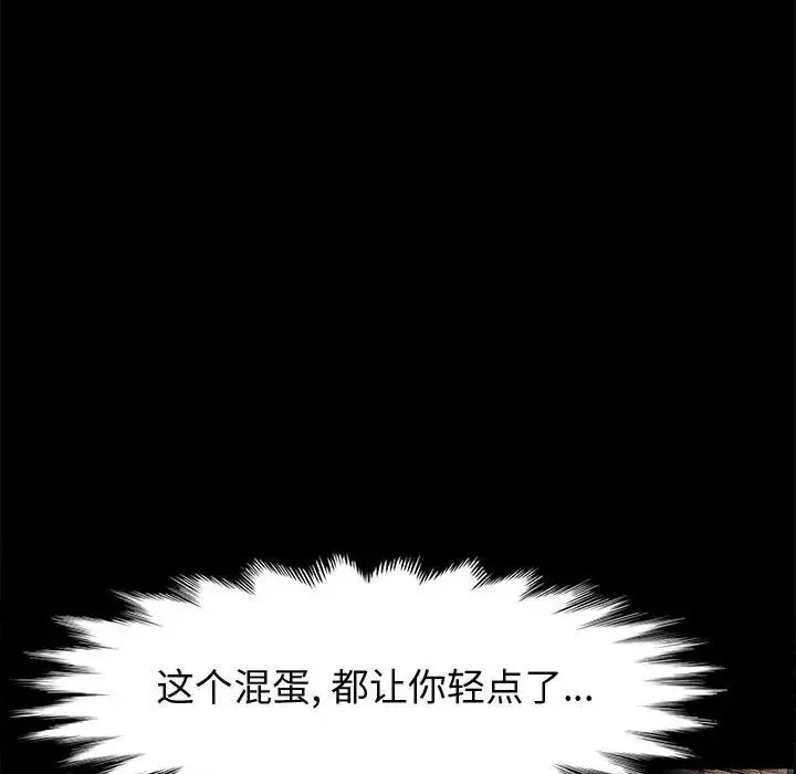 上门徒弟-第46话 - 图片 98