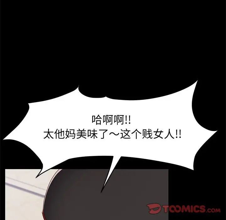 上门徒弟第46话