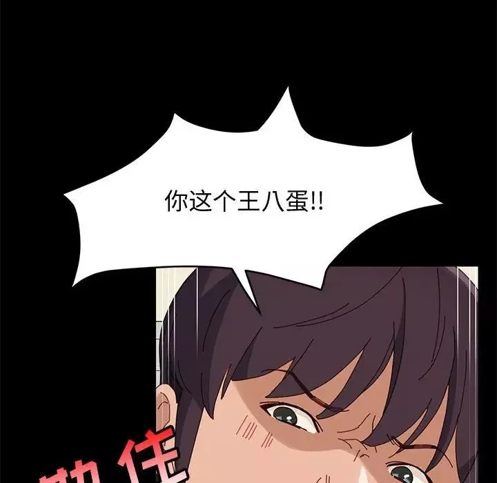 上门徒弟-第46话 - 图片 110